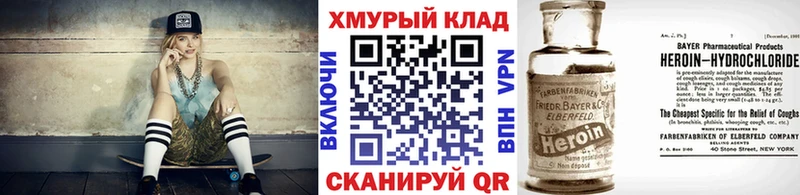 МЕГА зеркало  Урень  ГЕРОИН белый 