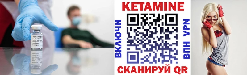 маркетплейс официальный сайт  Урень  КЕТАМИН VHQ 