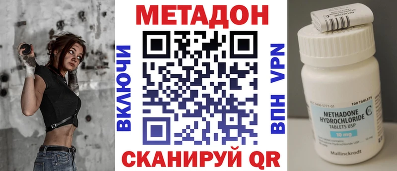 МЕТАДОН белоснежный  Урень 