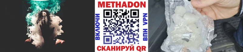 МЕТАДОН мёд Урень